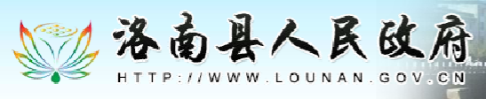35 洛南县烟草公司